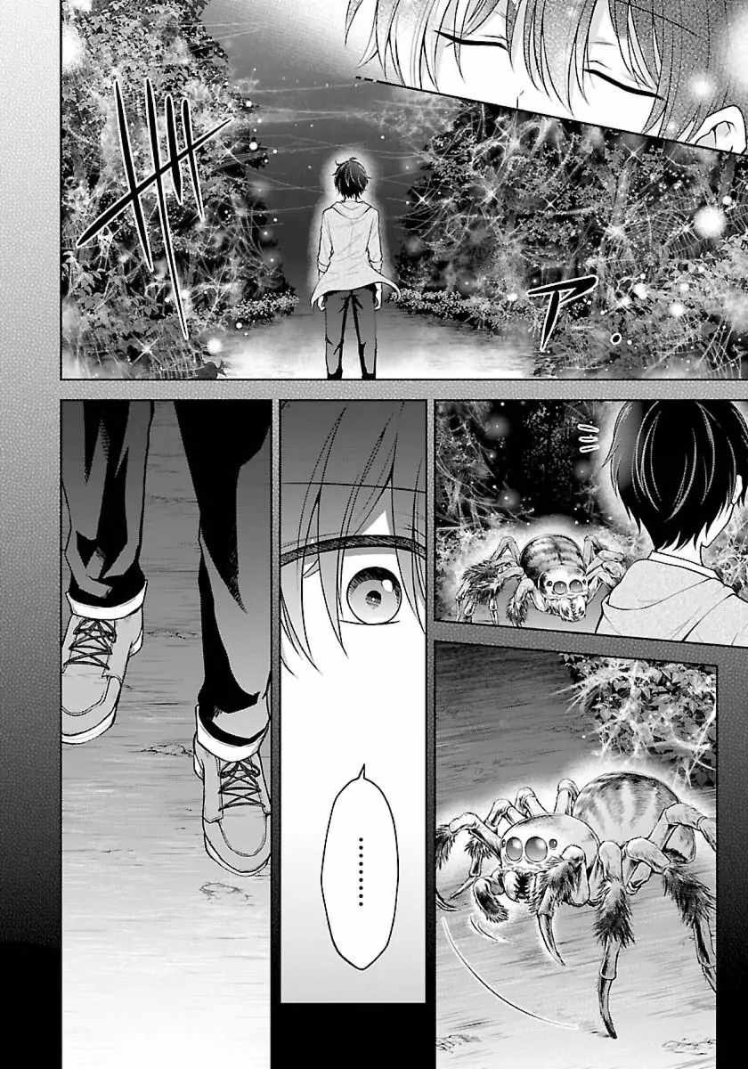 The Nameless Monster-The Spider, the Girl, and the Grotesque Murders Chapter 11 17